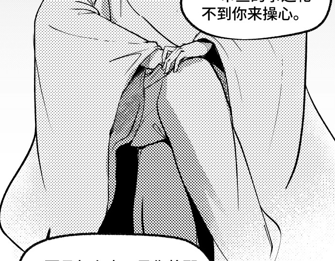 黑境 死见人 第53页