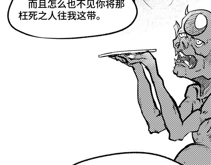 黑境 死见人 第54页