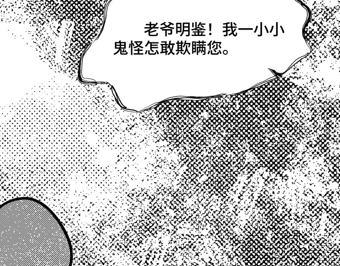 黑境 死见人 第69页