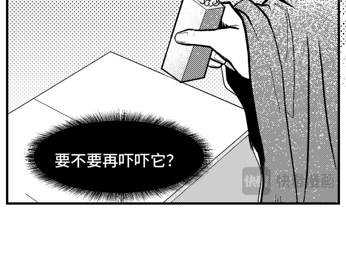黑境 死见人 第74页