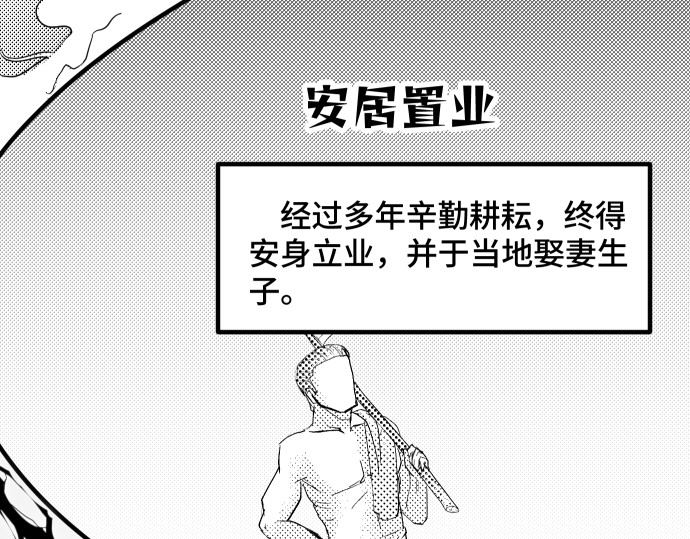 黑境 死见人 第9页
