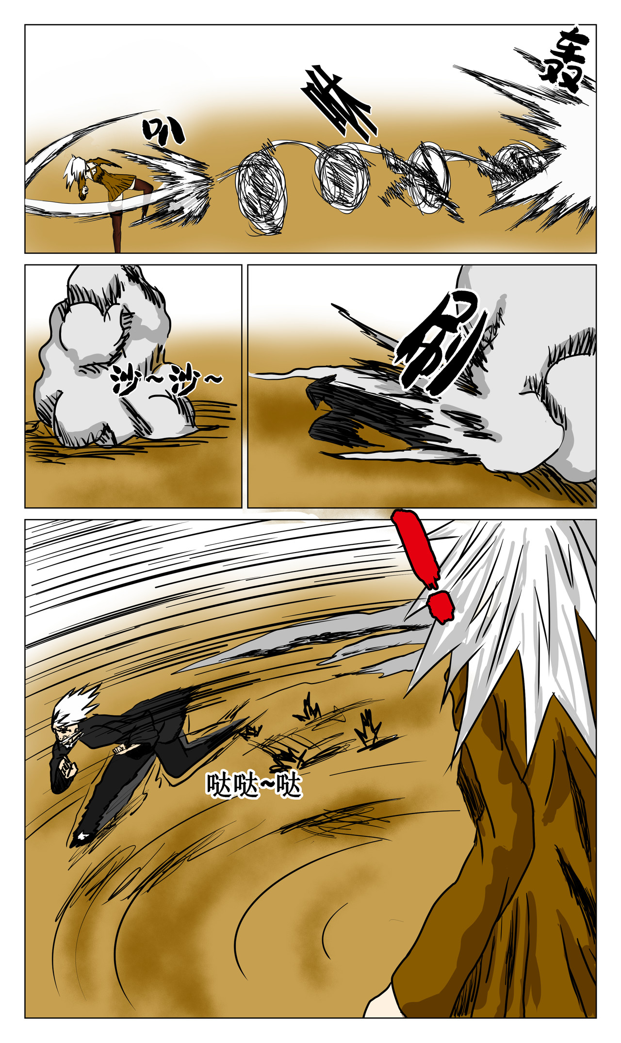 三界神域 执法者又来了！ 第13页