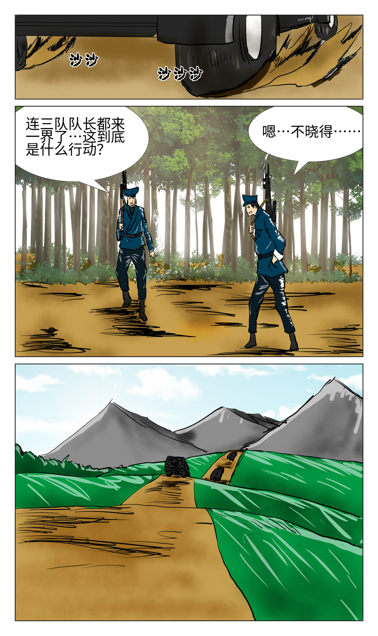三界神域 执法者又来了！ 第3页
