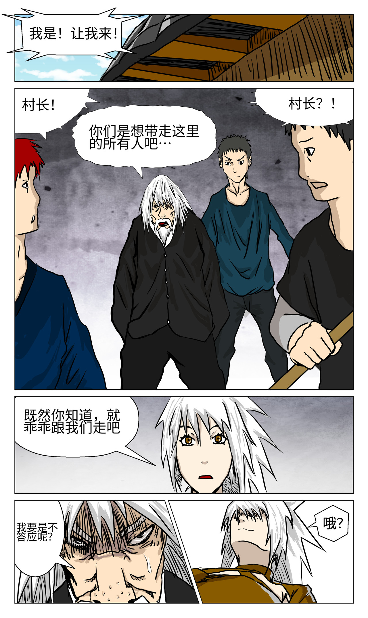 三界神域 执法者又来了！ 第9页