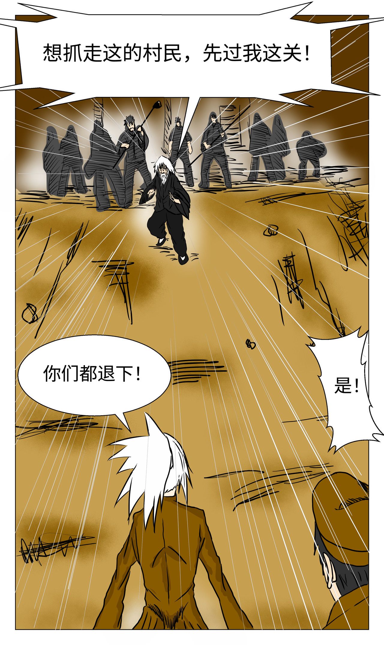 三界神域 执法者又来了！ 第10页