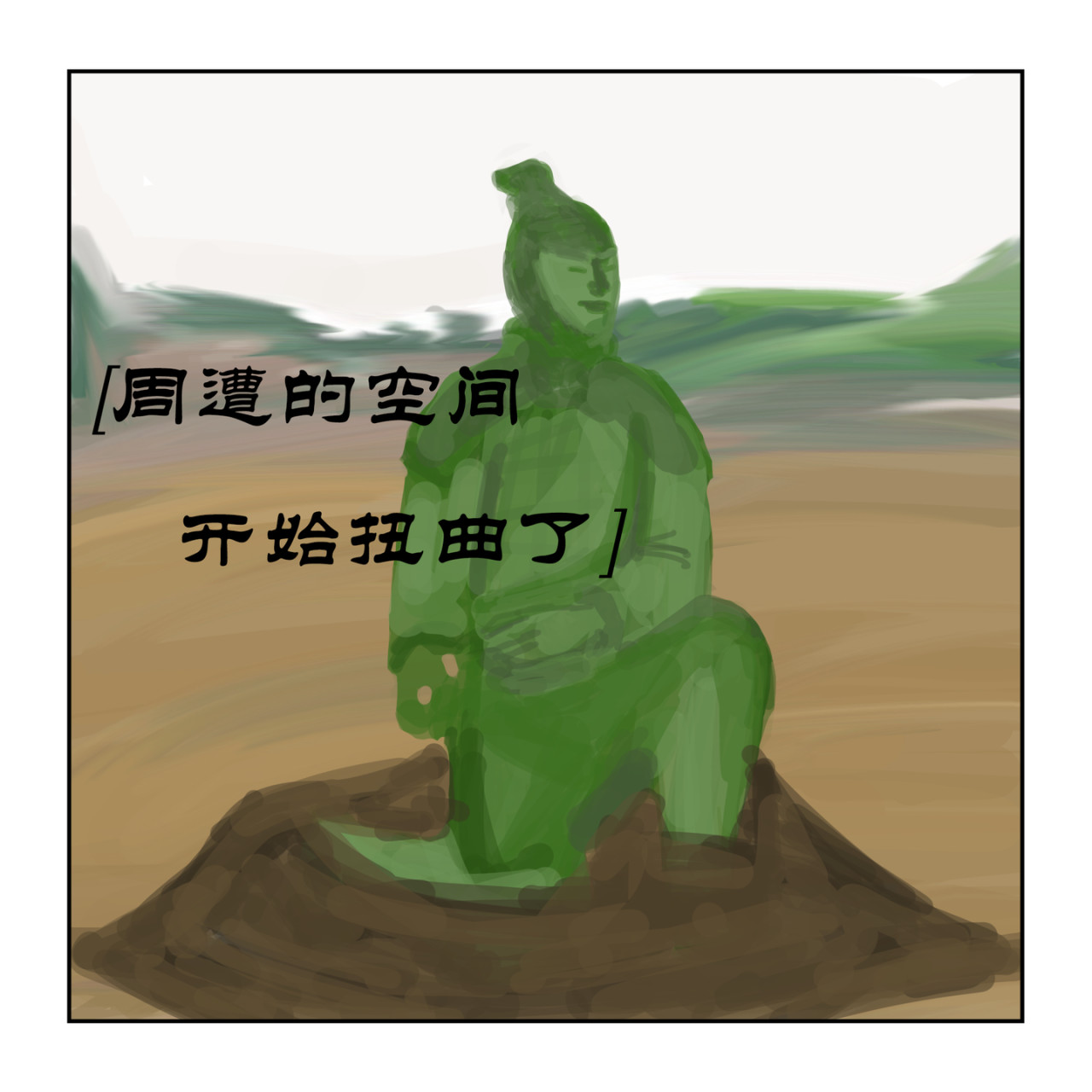 春望 兵马俑的现身 第15页