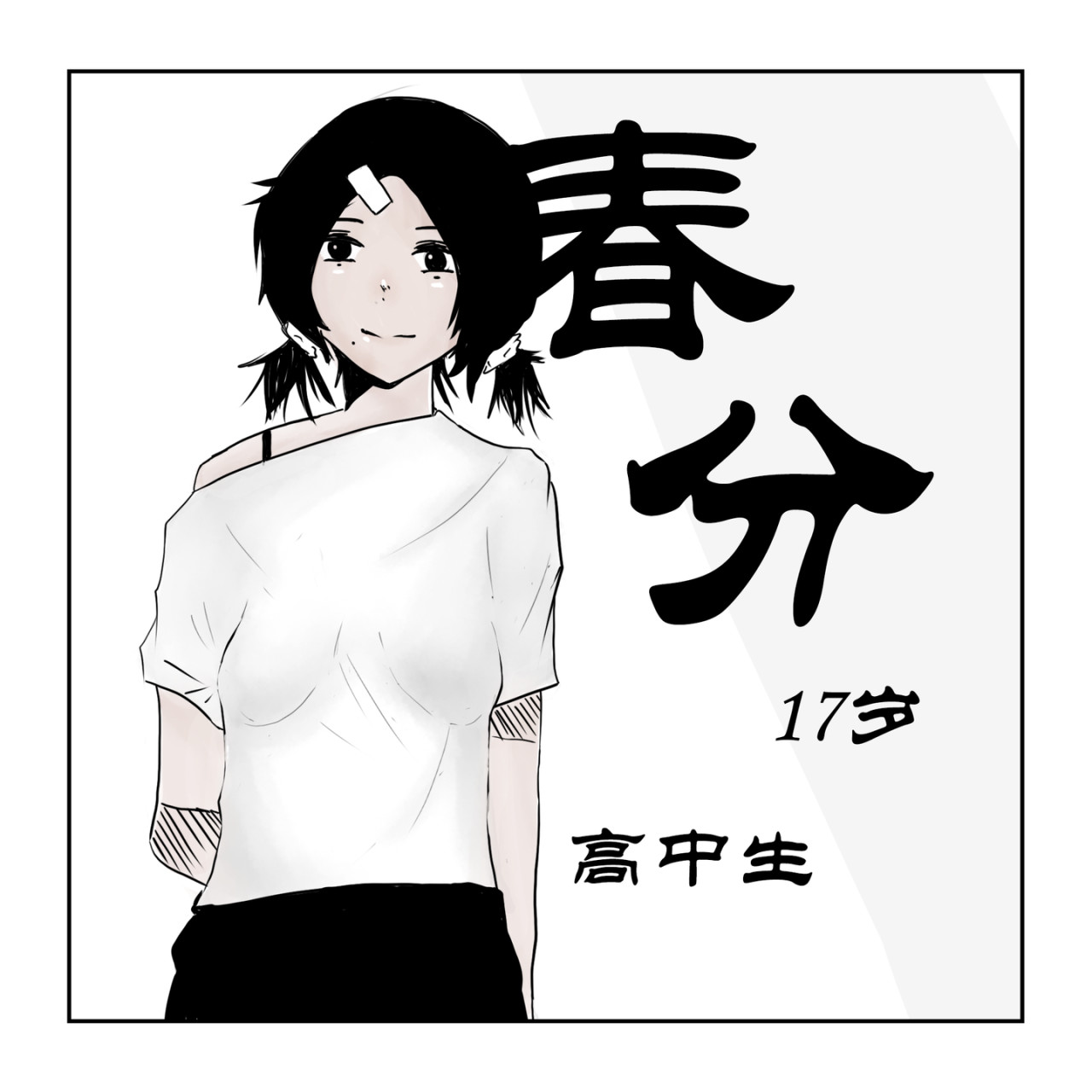 春望 兵马俑的现身 第8页