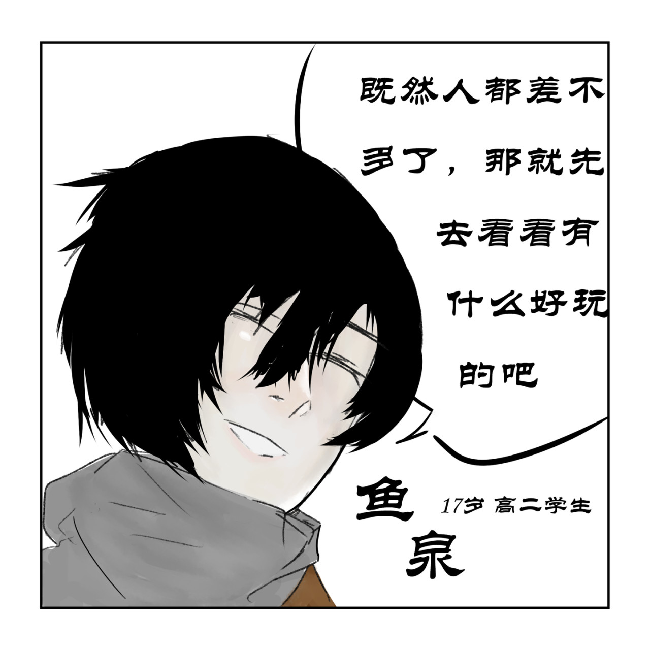 春望 兵马俑的现身 第9页