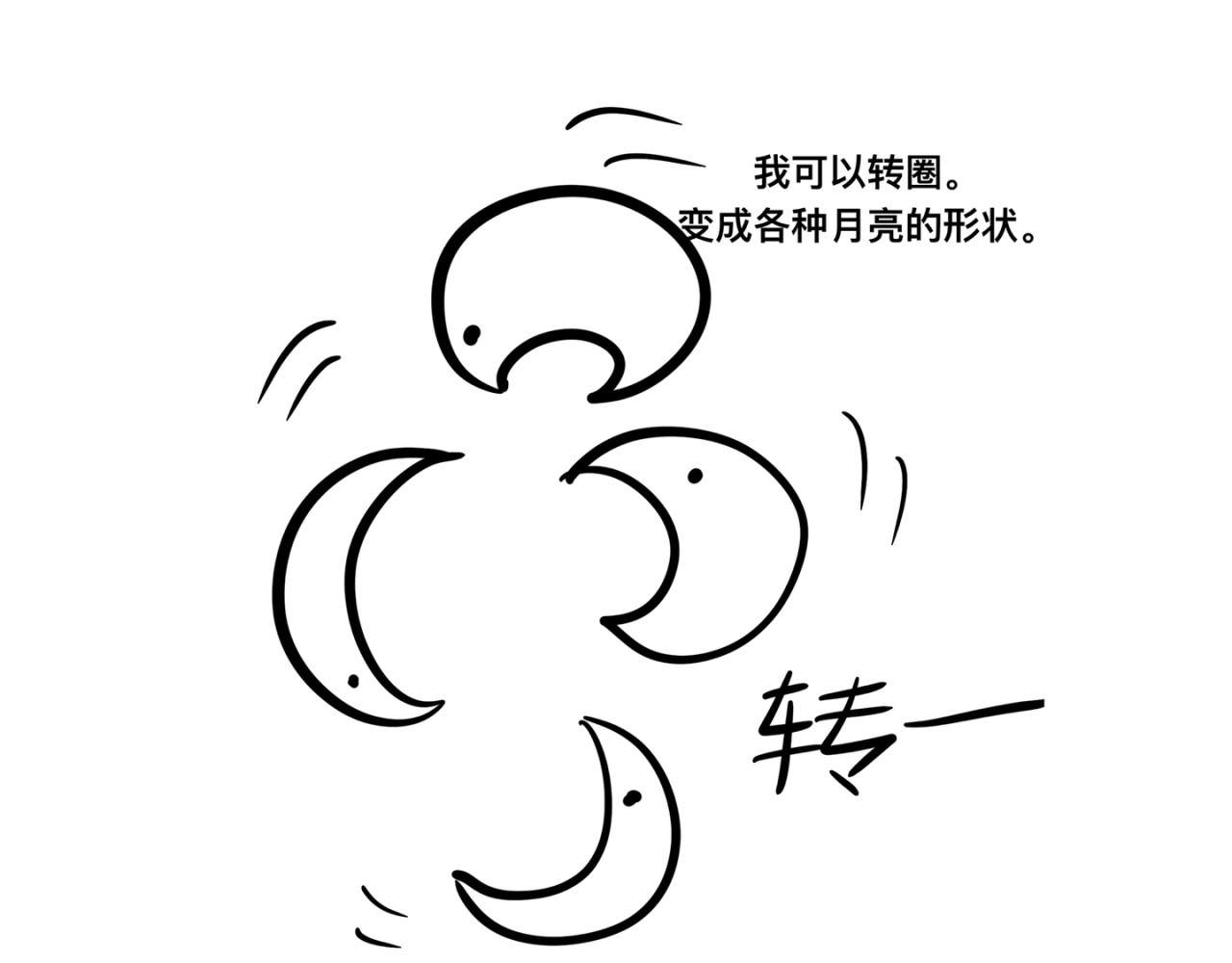 &德·尔 好朋友 第11页