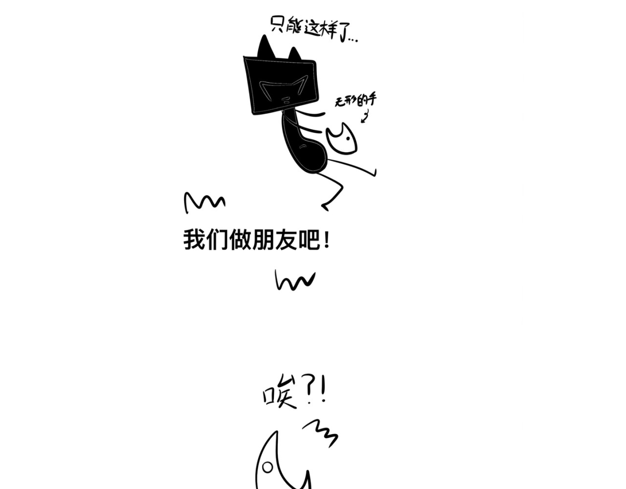 &德·尔 好朋友 第15页