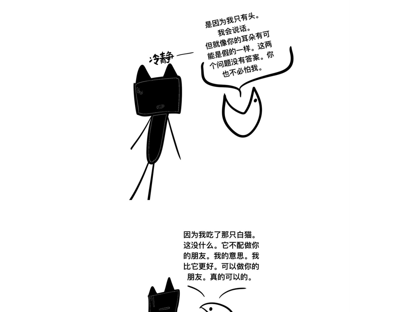 &德·尔 好朋友 第9页