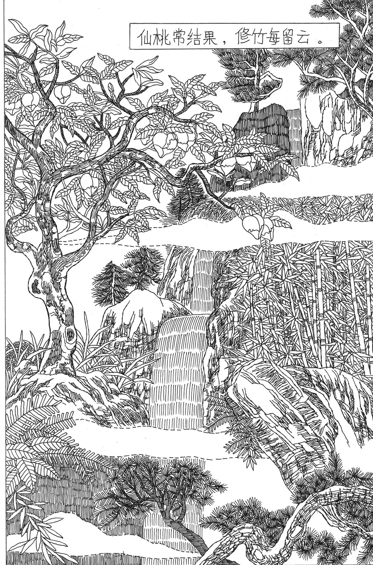 斗佛 2 第1页
