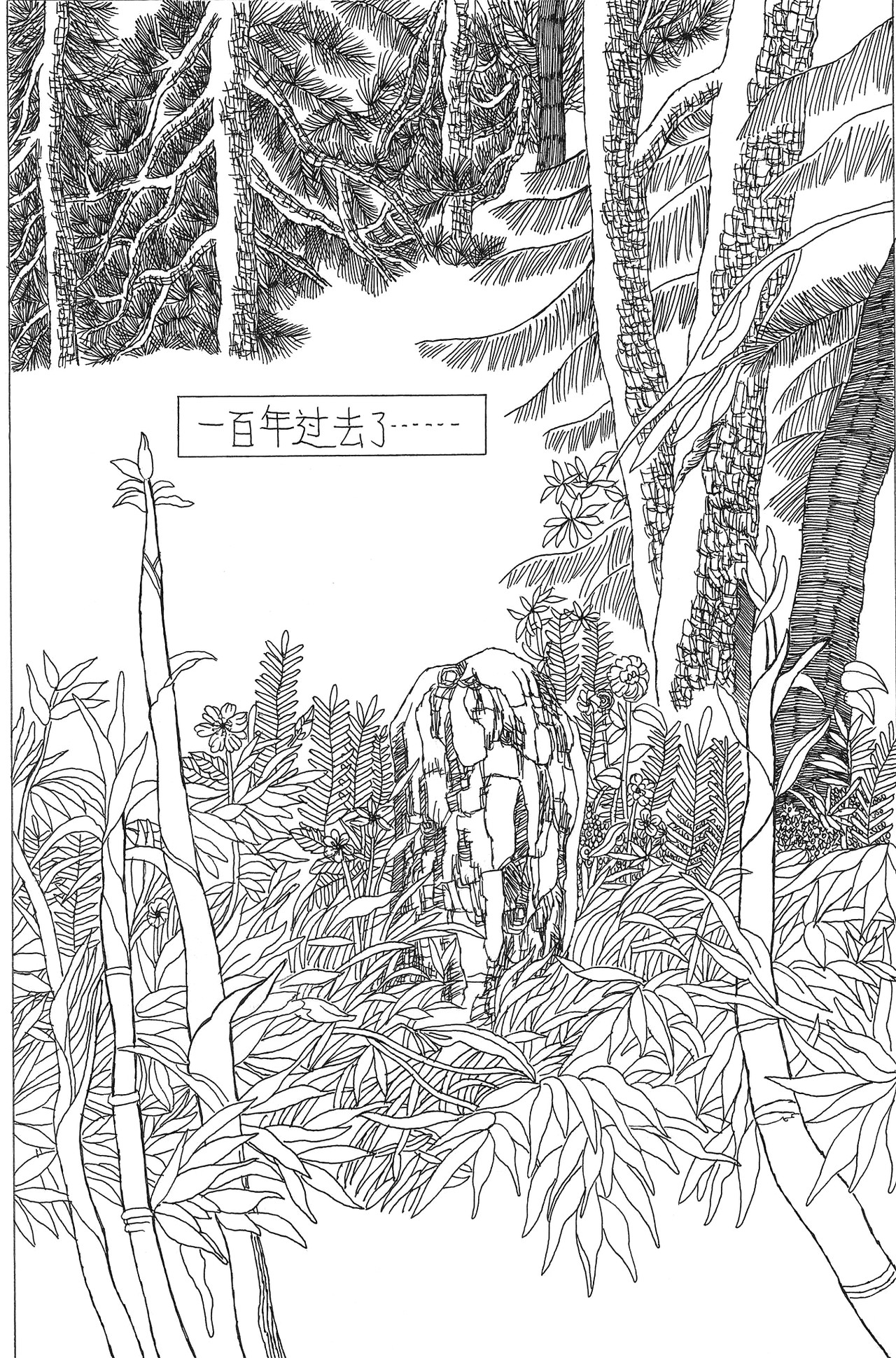 斗佛 2 第7页