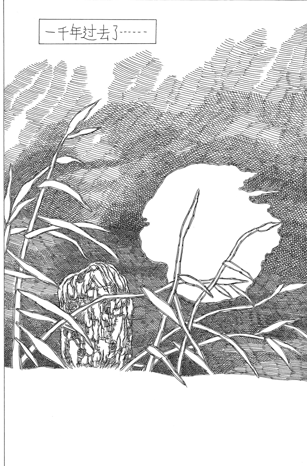 斗佛 2 第9页