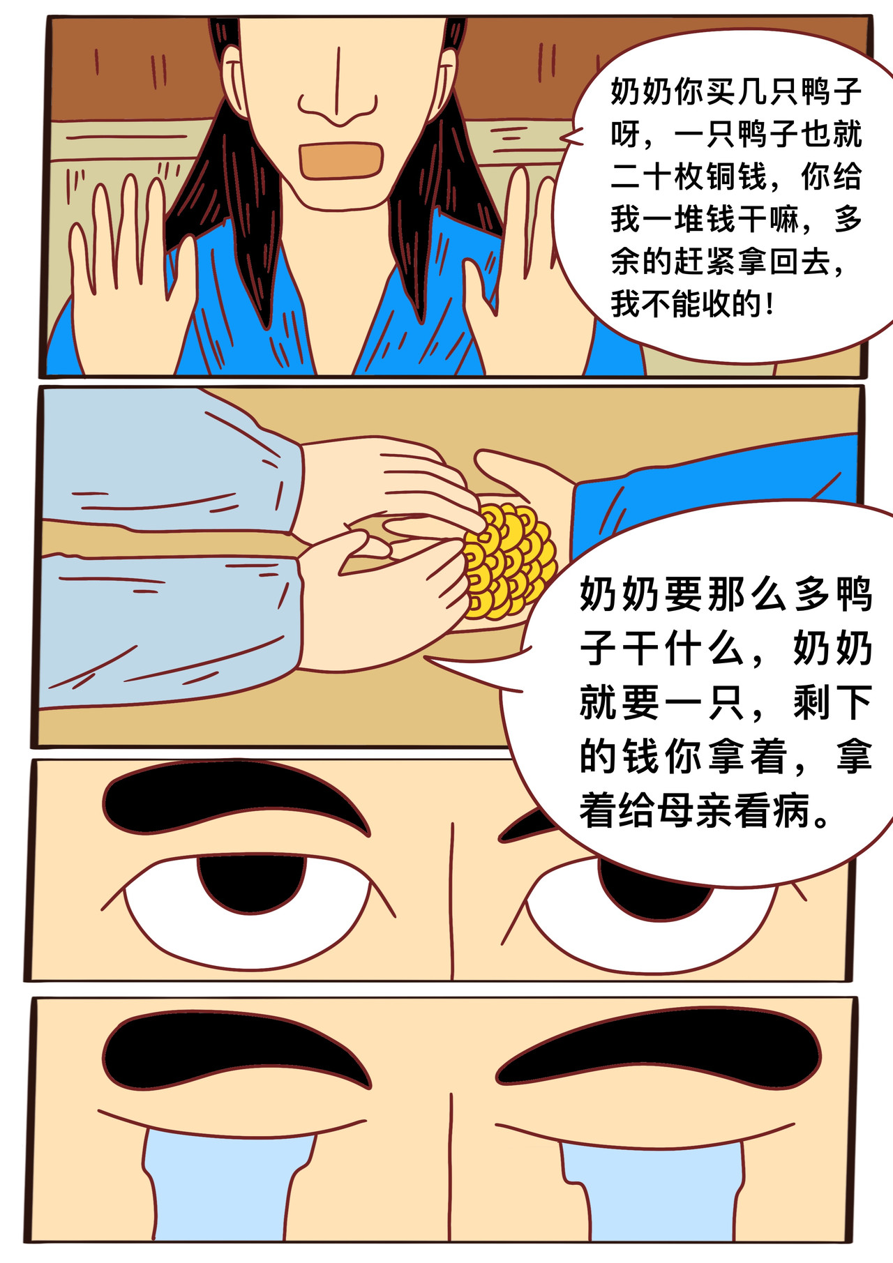 变异龙 第三章节 互助是龙村的传统 第2页