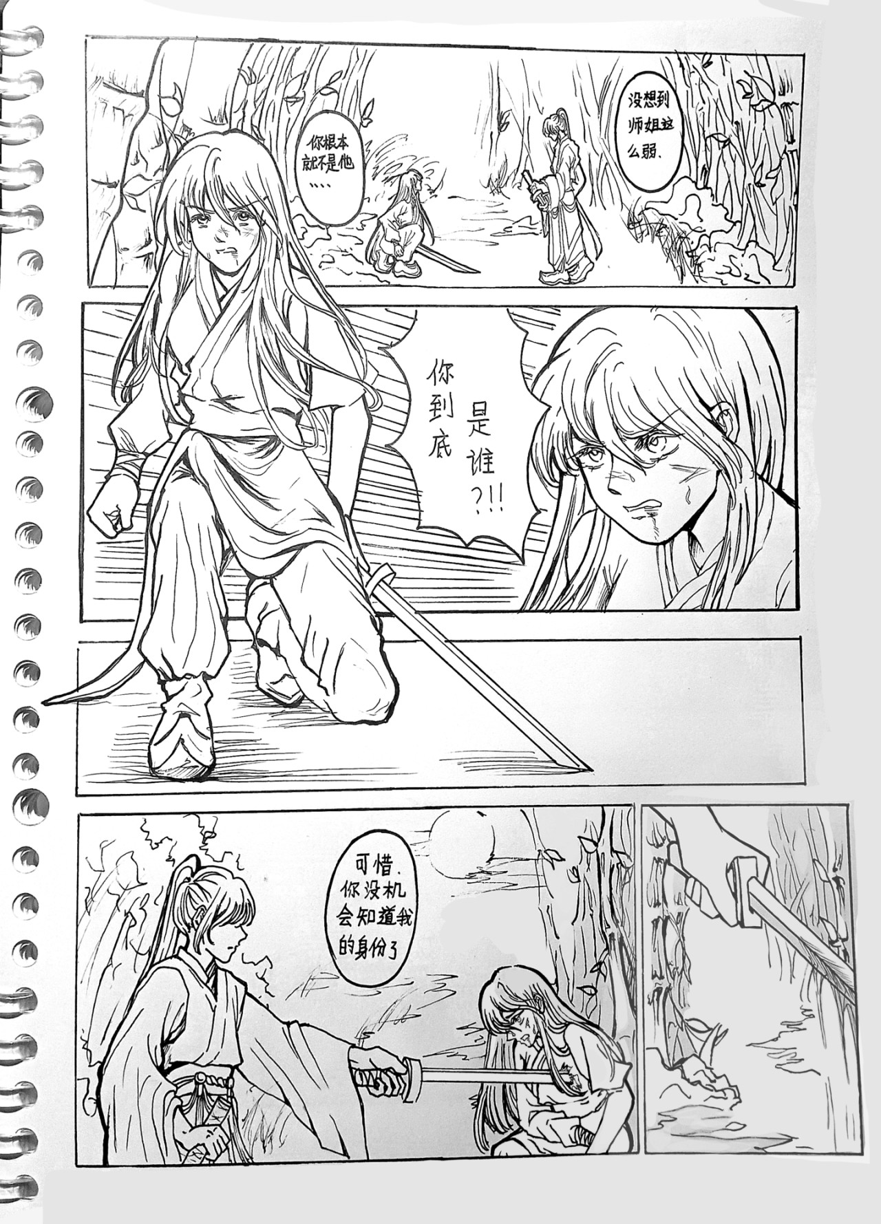 无声。 第5页