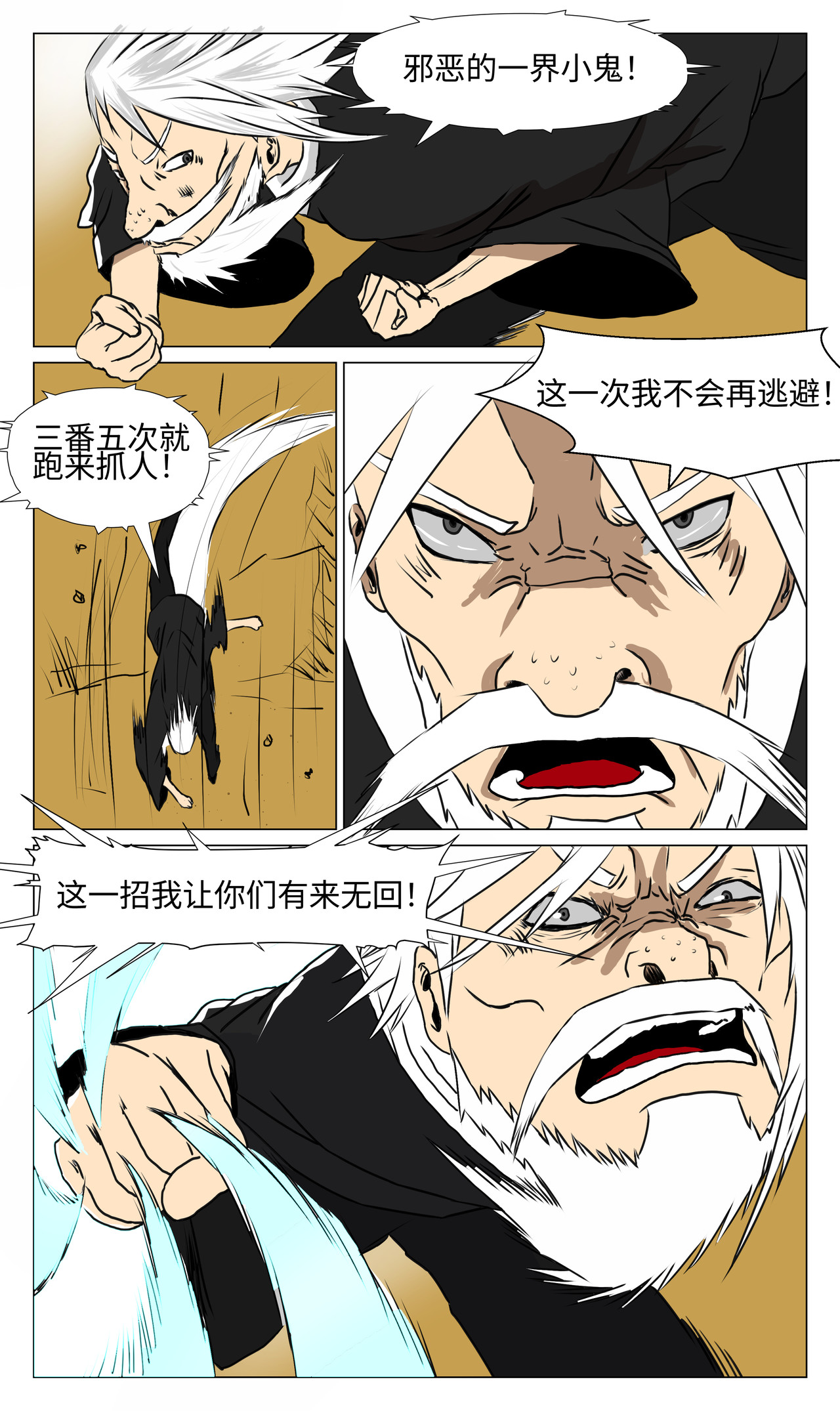 三界神域 白家村沦陷 第1页