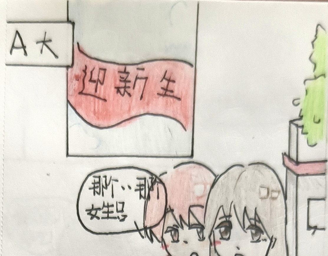 恋你. 第2页