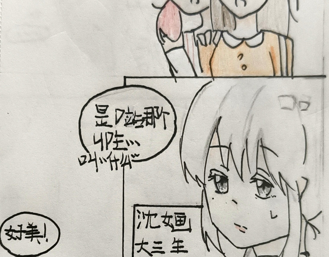 恋你. 第3页