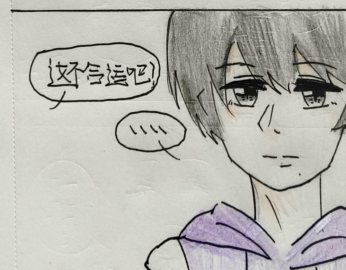 恋你. 重逢 第24页