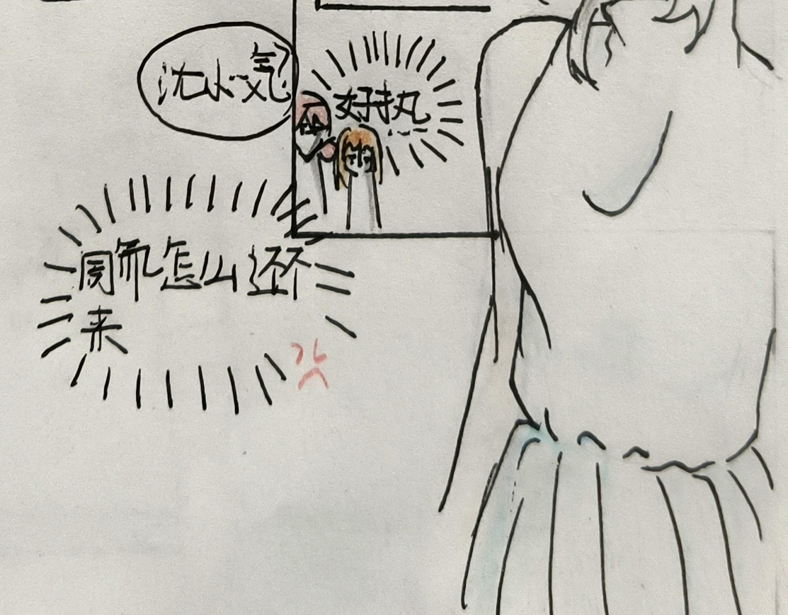 恋你. 第4页