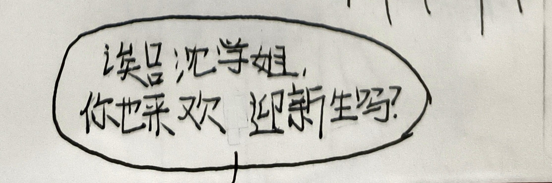 恋你. 第5页