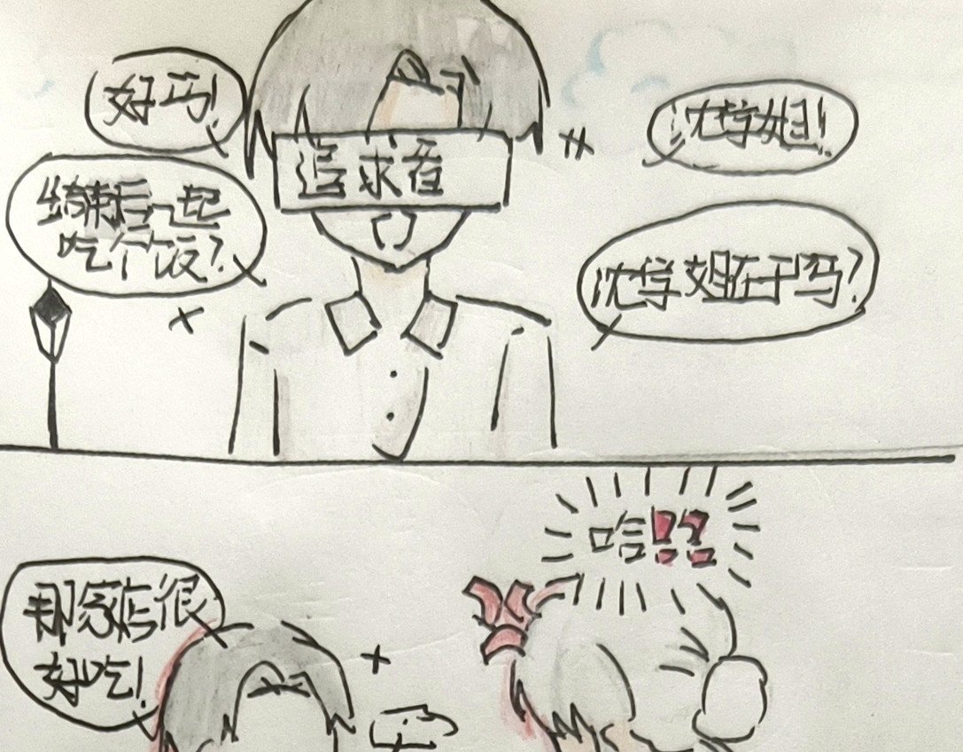 恋你. 第6页