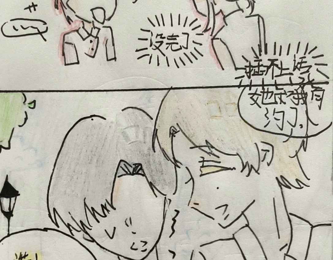 恋你. 第7页