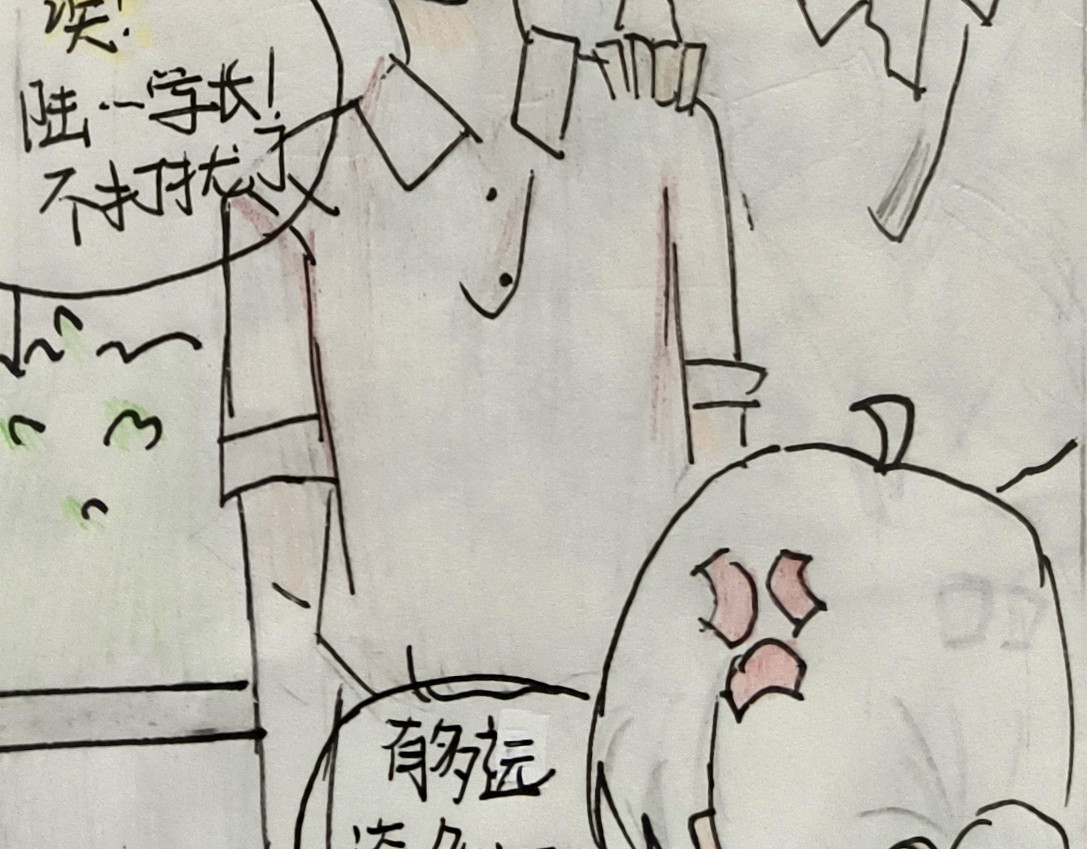 恋你. 第8页