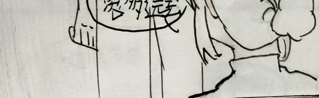 恋你. 重逢 第9页