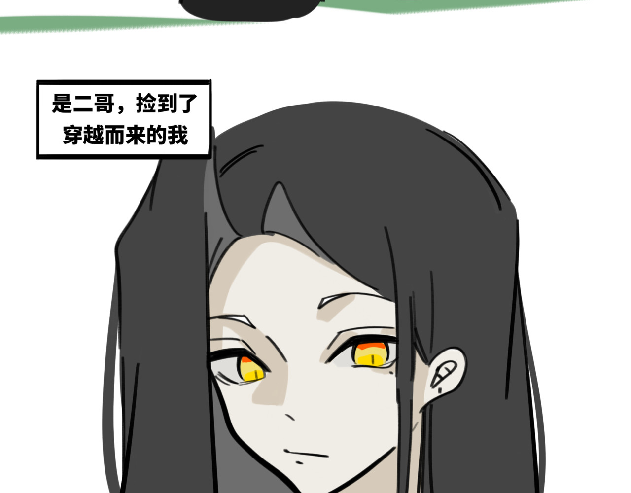 月不语 00.初次见面 第35页