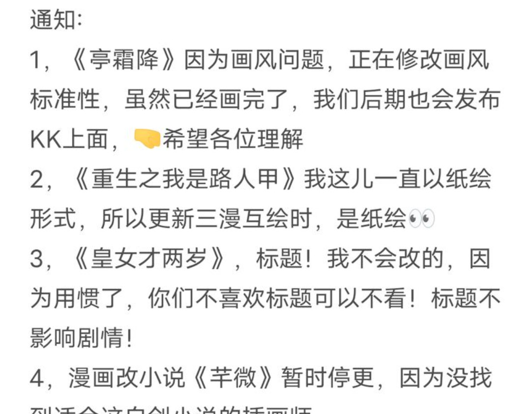 亭霜降 通知 第1页