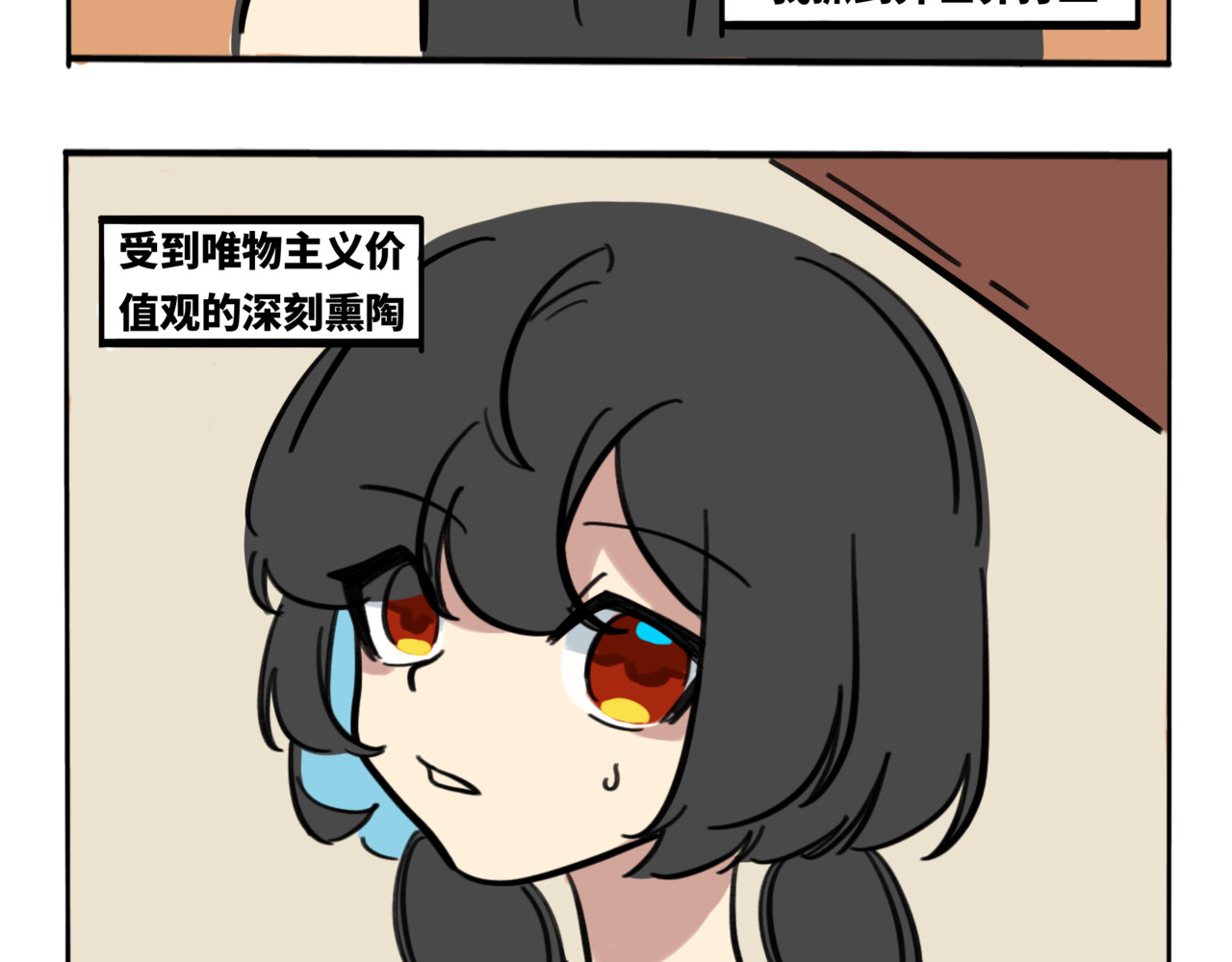月不语 01.脸探草丛被制裁 第3页
