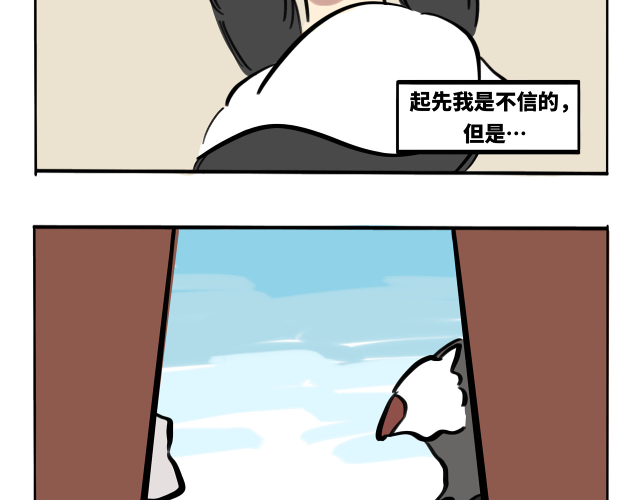 月不语 01.脸探草丛被制裁 第4页