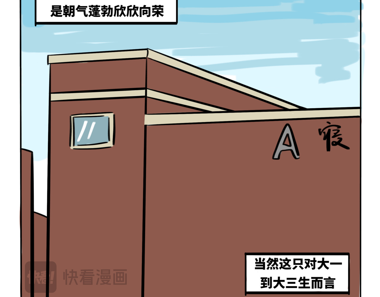 月不语 01.脸探草丛被制裁 第10页