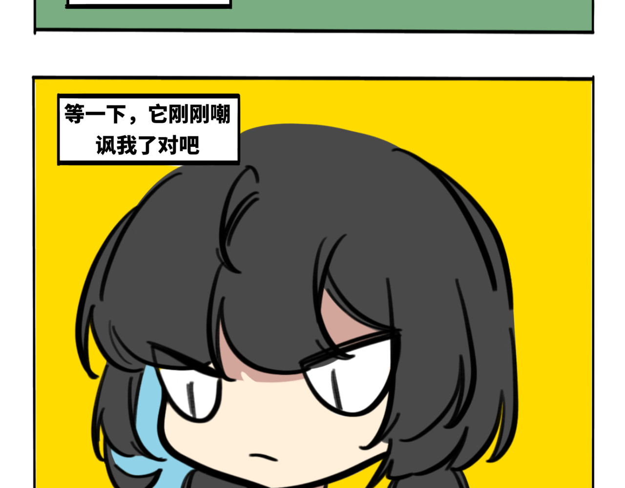 月不语 02.禁止人身攻鸡！ 第3页