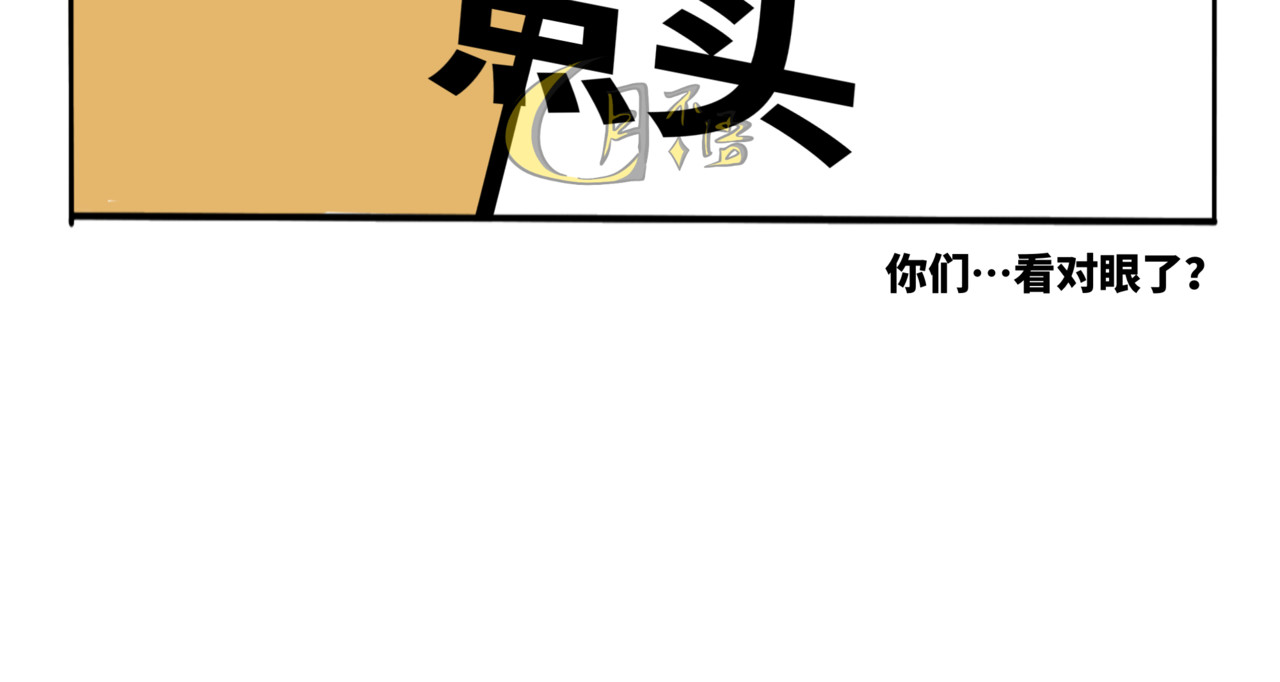 月不语 02.禁止人身攻鸡！ 第24页