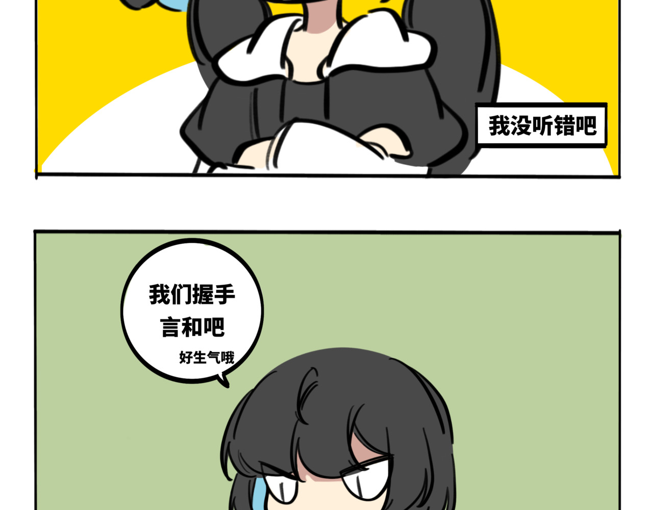 月不语 02.禁止人身攻鸡！ 第4页