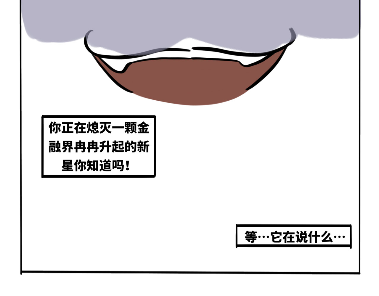 月不语 02.禁止人身攻鸡！ 第38页