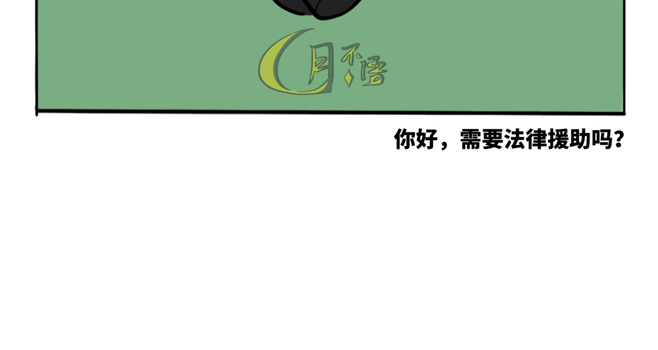 月不语 02.禁止人身攻鸡！ 第8页