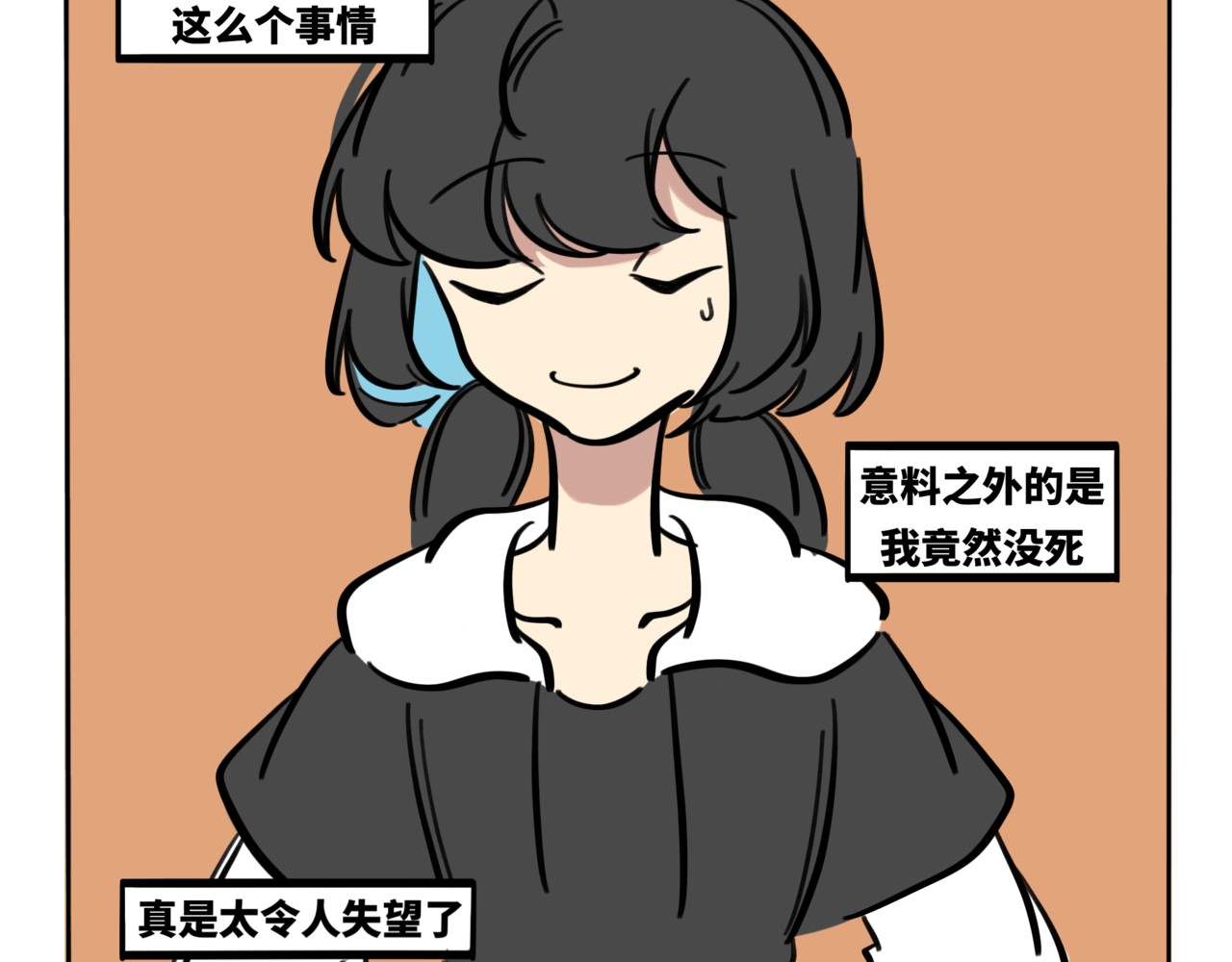月不语 03.不是哥们我系统呢？ 第2页