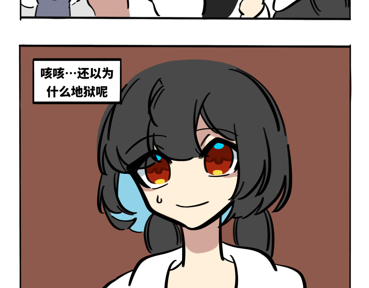 月不语 03.不是哥们我系统呢？ 第19页