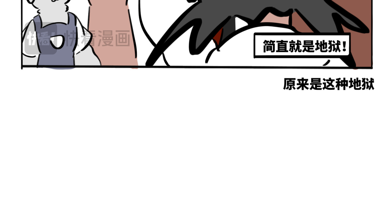 月不语 03.不是哥们我系统呢？ 第24页