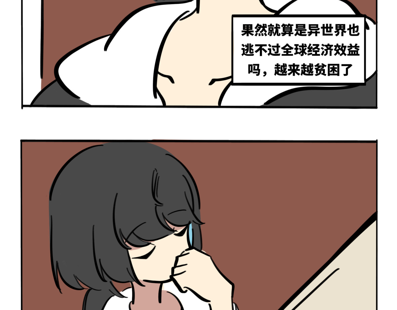 月不语 03.不是哥们我系统呢？ 第4页