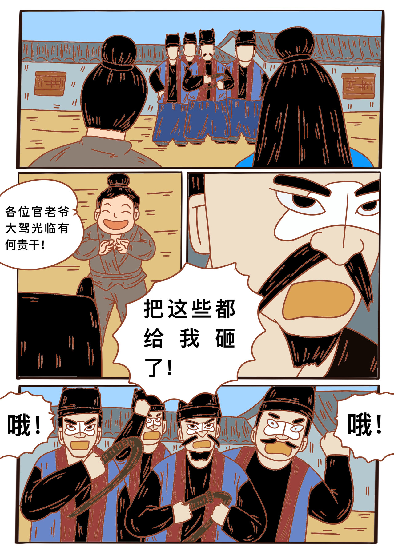 变异龙 第四章节 把这些都砸了 第1页