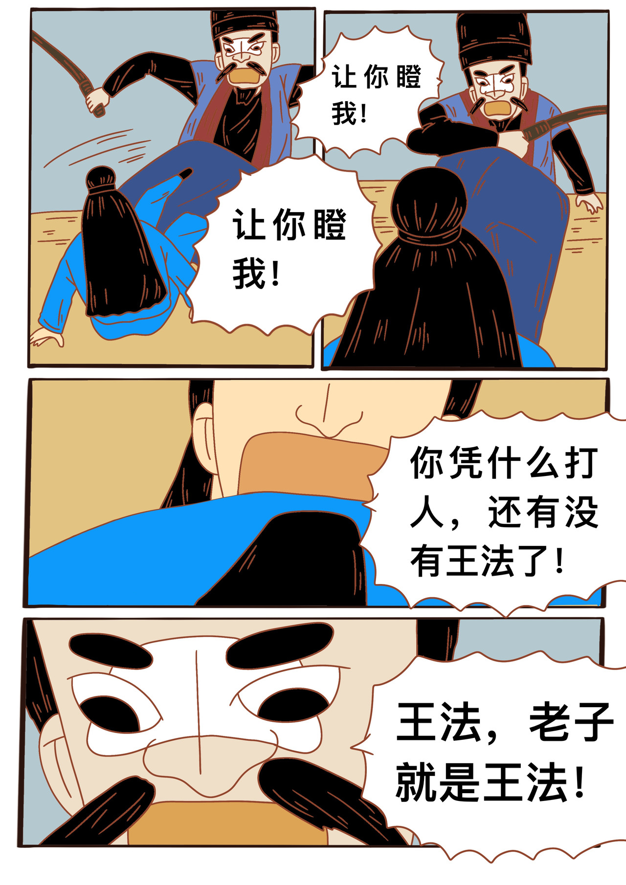 变异龙 第四章节 把这些都砸了 第6页