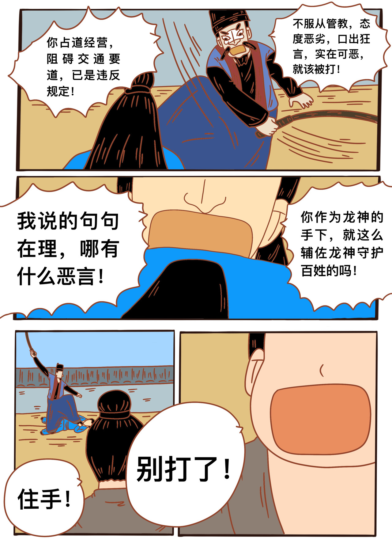 变异龙 第四章节 把这些都砸了 第7页