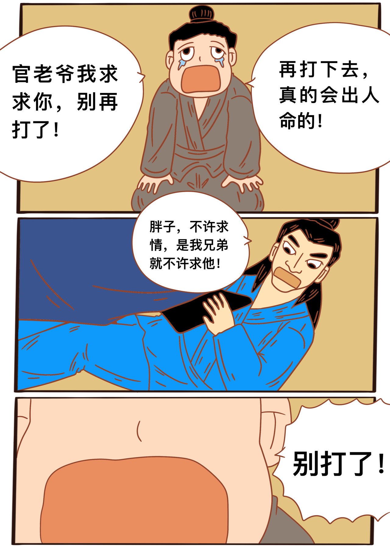 变异龙 第四章节 把这些都砸了 第8页