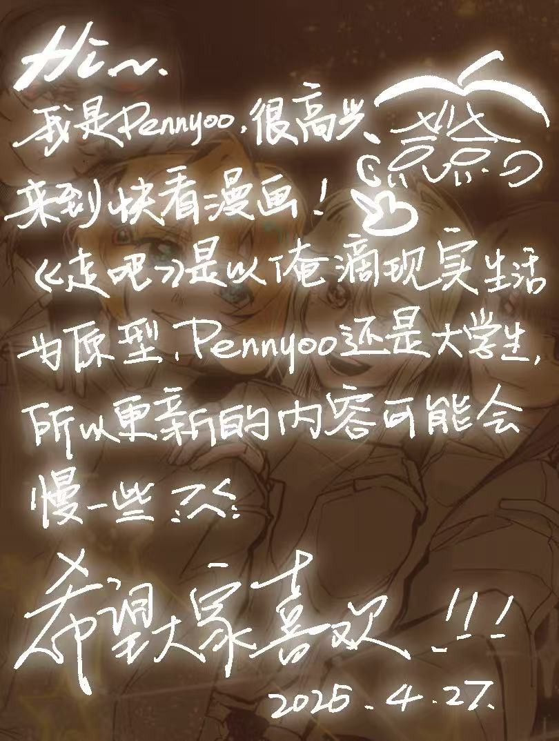 走吧 第2页