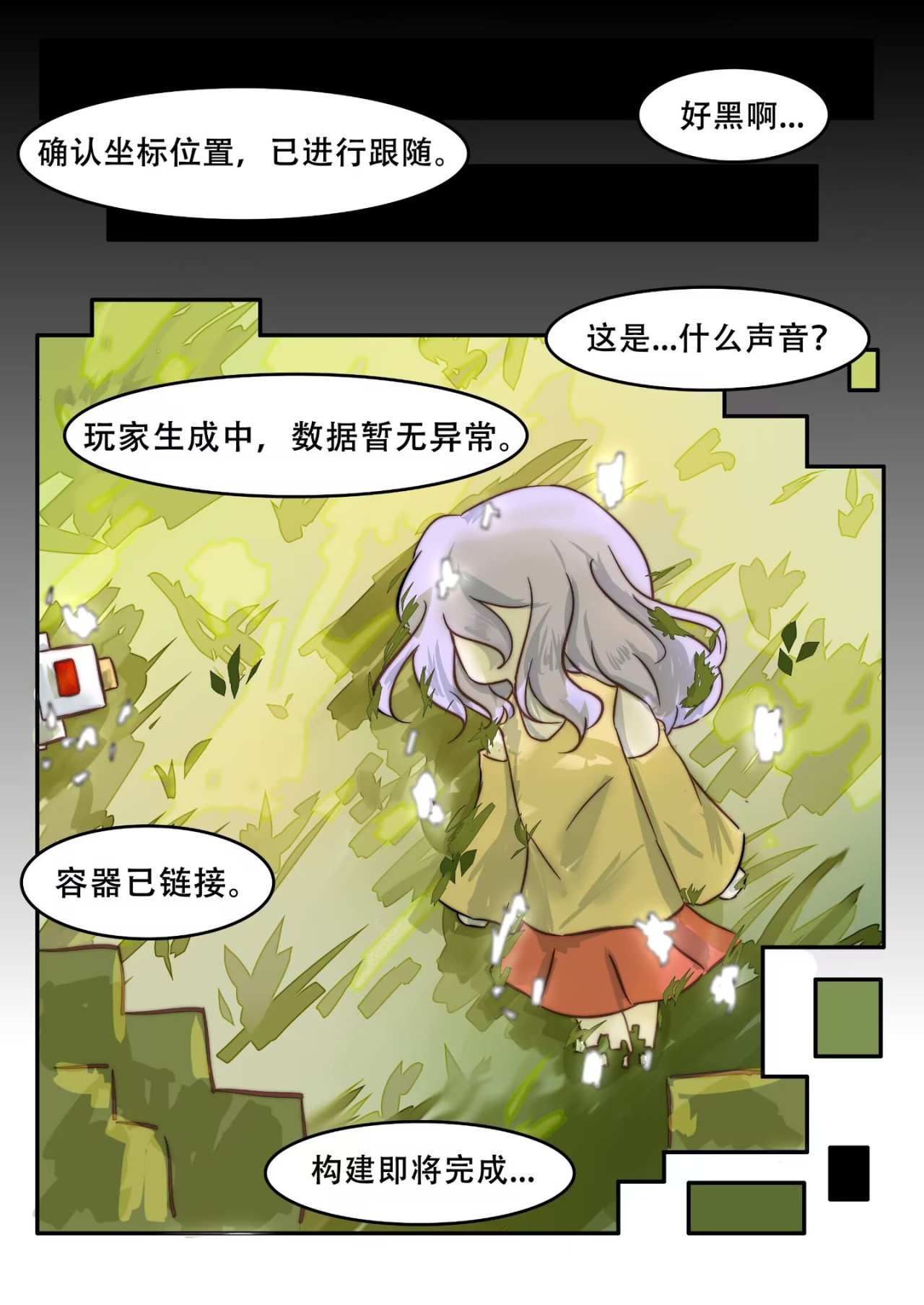 The wings of adventure 第1页